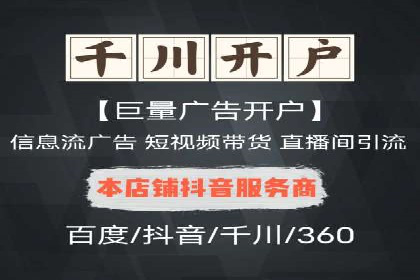 竞价开户推广案例实战案例分析